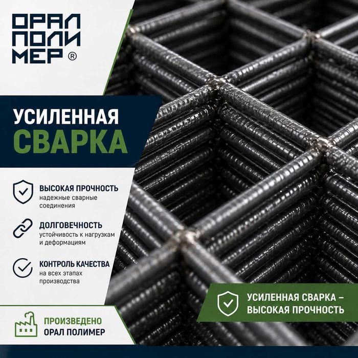 Кладочная сетка / Құрылыс торы