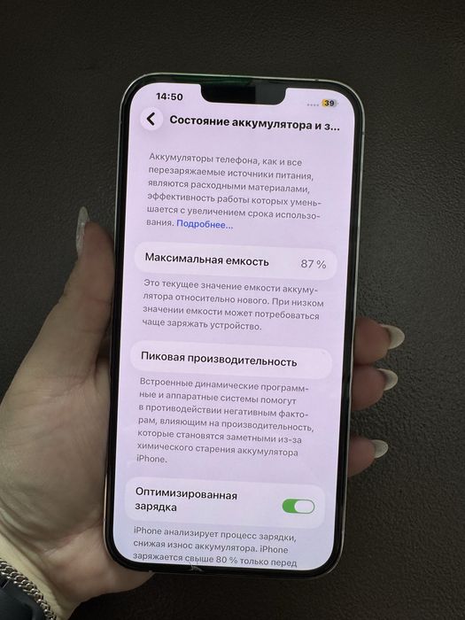 Apple iPhone 13 Pro Max {{Алматы ТЦ Мерей}} 104/7493