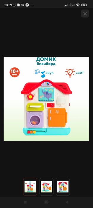 Бизиборд Hola игрушка для малышей