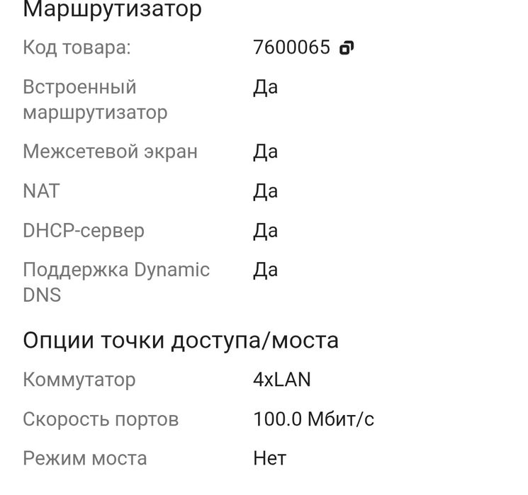 Беспроводной маршрутизатор