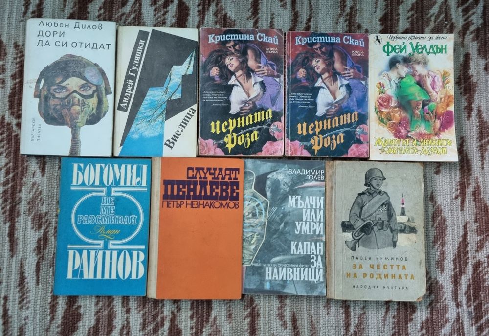 Запазени интересни книжки