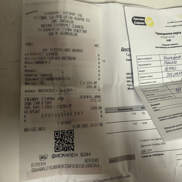 Iphone 16 pro 1 TB нов- Гаранция