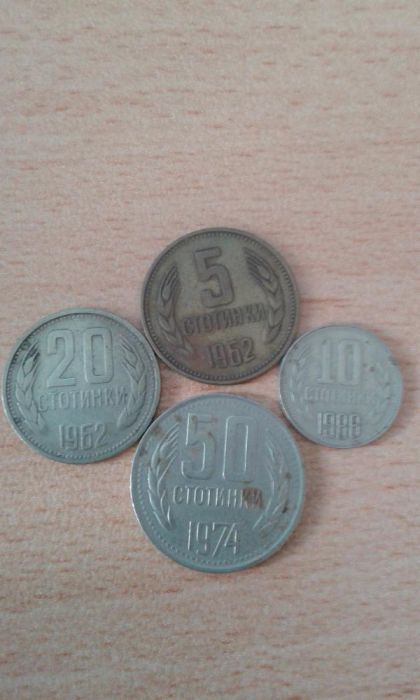 Български монети и банкноти 1974г