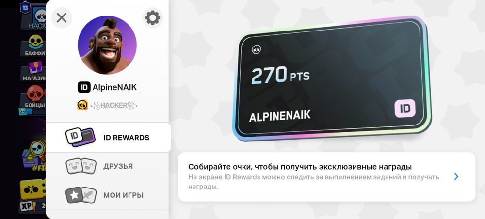 Обменяю аккаунт BRAWL stars