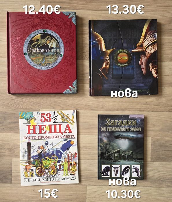 Разнообразие от детски книги 7