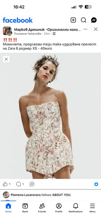 Много търсен модел рокля на Zara