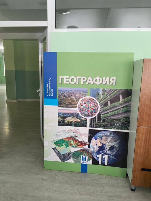 Макеты для уроков