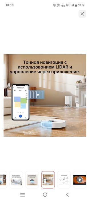 Продам срочно робот пылесос дреами, в отличном состоянии