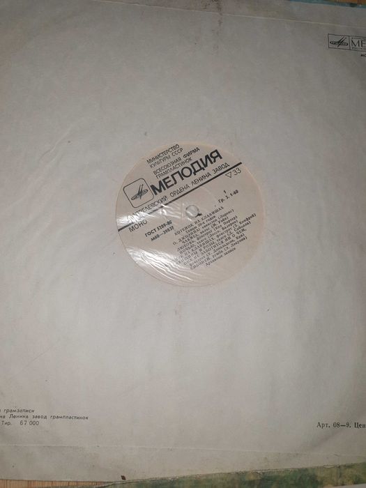 Продаются разные пластинки .