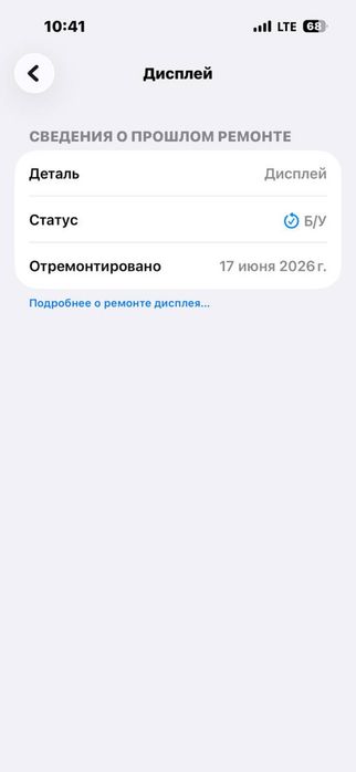 Iphone 15pro 256G
