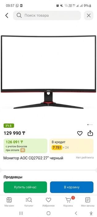 AOC CQ27G2 27″ QHD, 144 Гц