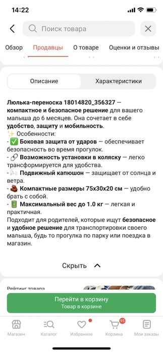 Продам люльку-переноску chicco