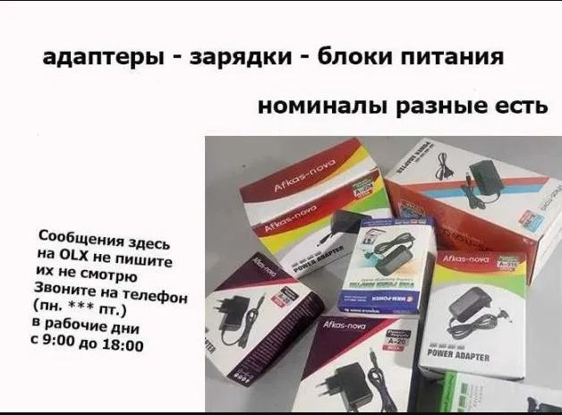 на весы электронные - зарядка блок питания адаптер