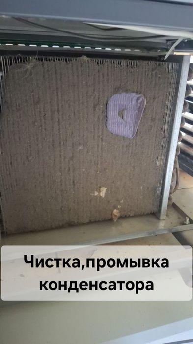 Ремонт холодильников Астана