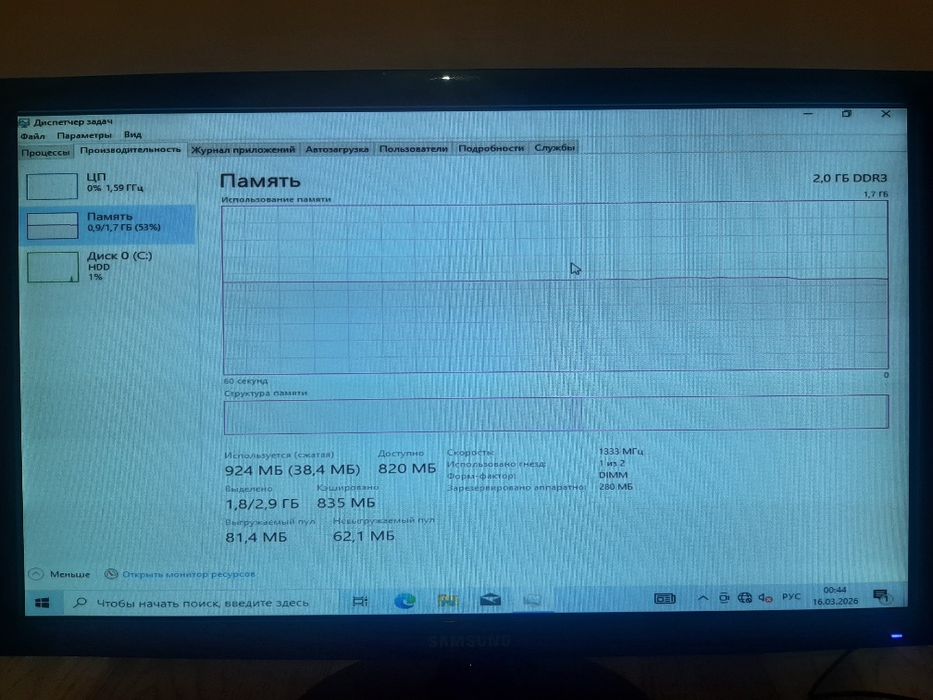 Компьютер сатылады комплект