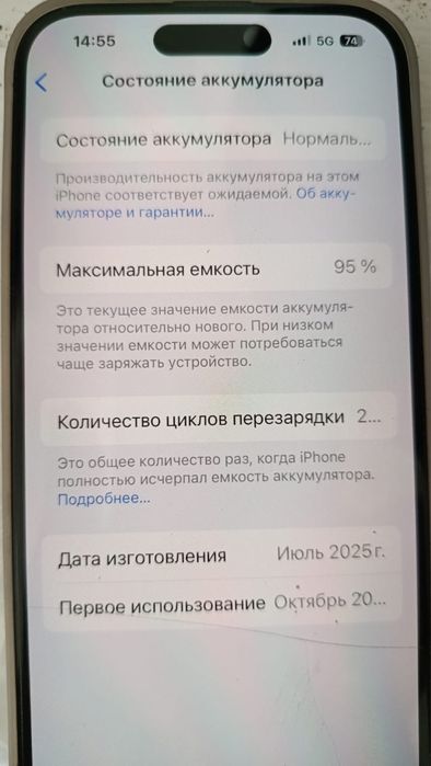Айфон 16 128гб юмкыс  95%