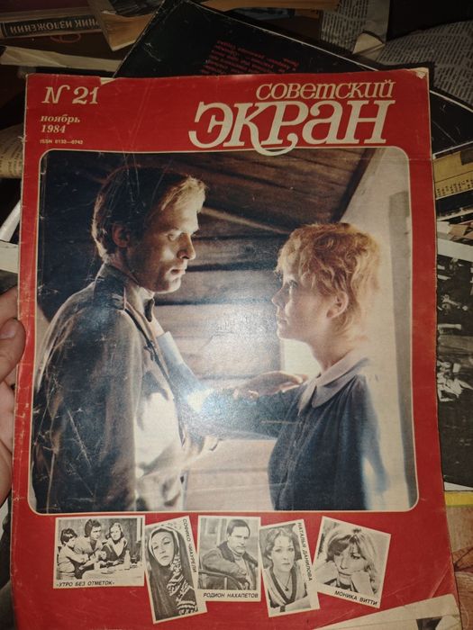 Продам советские журналы