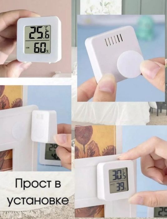 Термометр-гигрометр комнатный