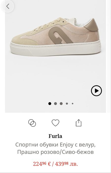 Спортни обувки FURLA Enjoy с велур 39