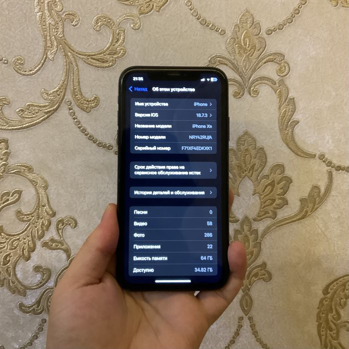 Iphone XR srochna