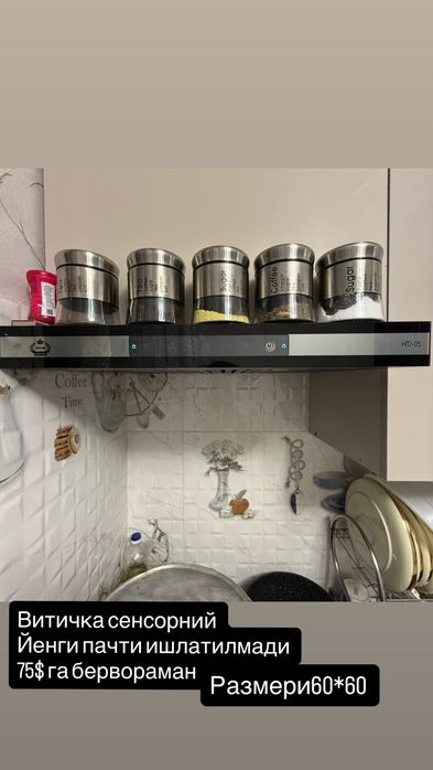 Витичка сотилади