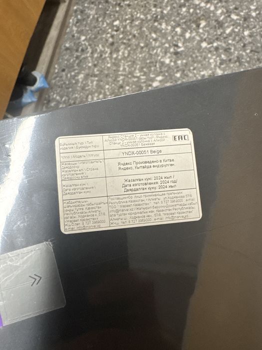 Алиса Яндекс Станция  Новая