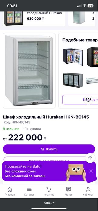 Пррлам холодильник
