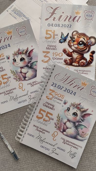 Детские альбомы именные