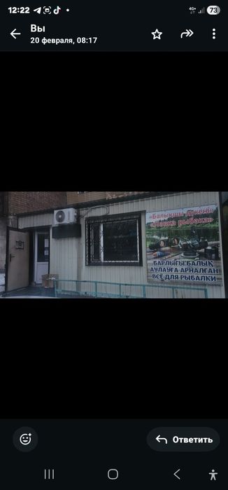 Продоеся магазин.