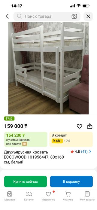 Продется двухяручная кроват б/у
