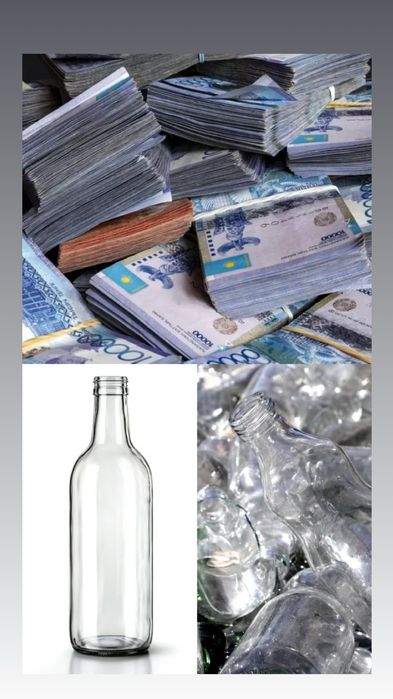 Шыны қабылдау Алматыда. Стекло. Приём в Алматы | 42–45 тг/кг