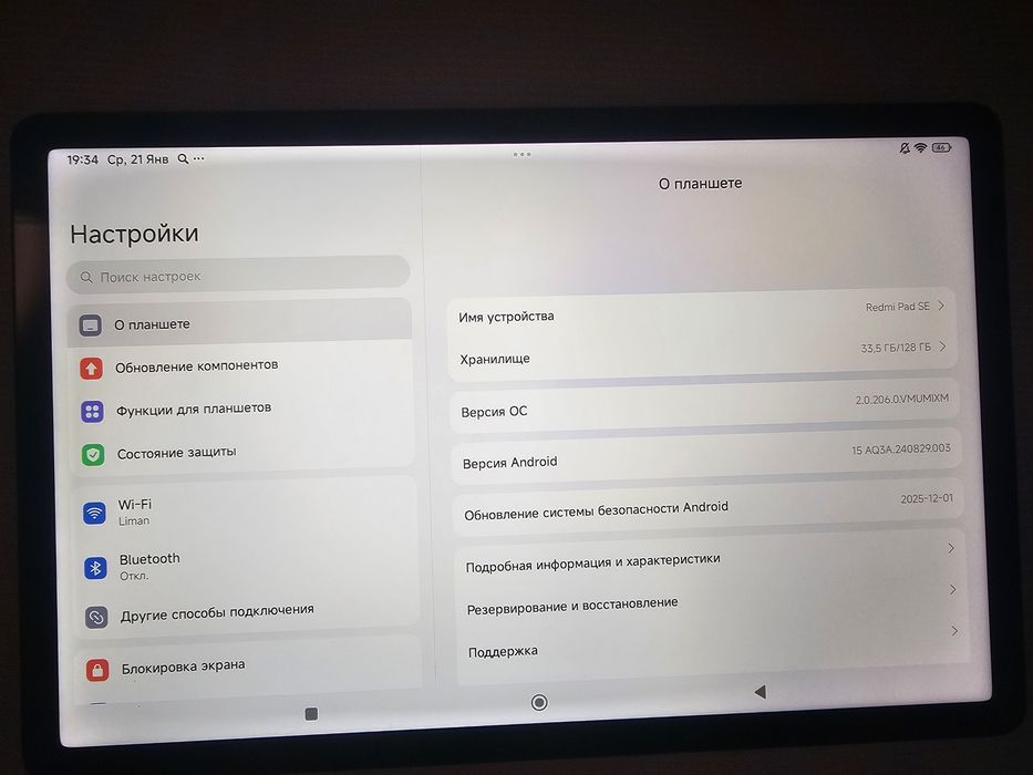 Планшет Redmi Pad SE