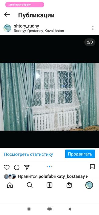 Готовые новые шторы