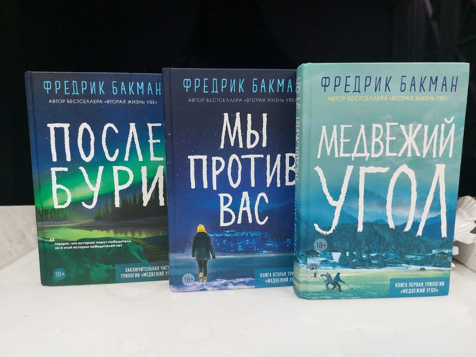 Книги, проза ,трилогия .