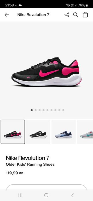 Детски маратонки Nike