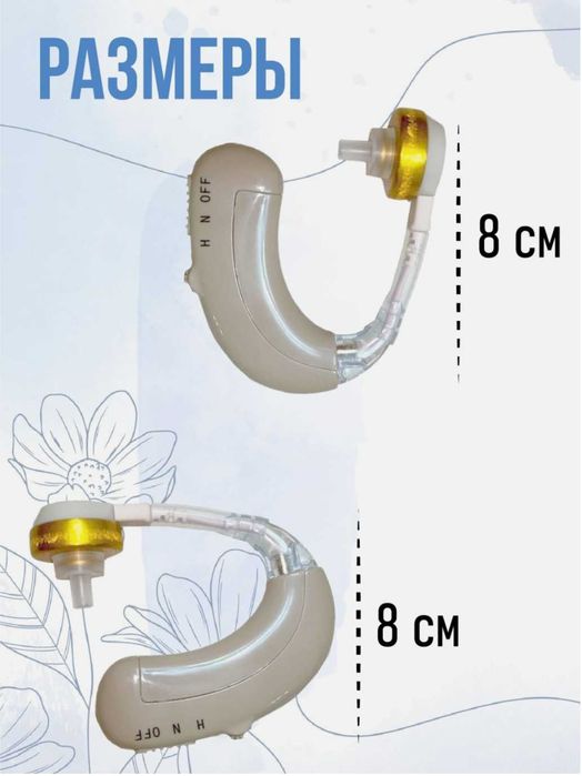 Слуховой аппарат в ухо