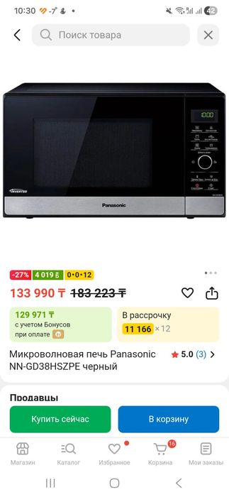 Микроволновка Рanasonic инвертор + гриль NN-GD38HS