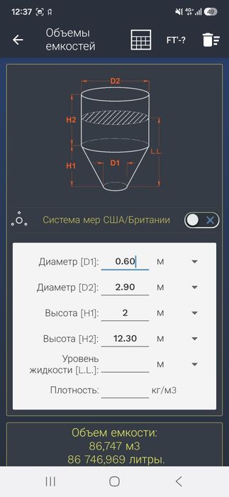 Продам силлос обьемом 85 кубов