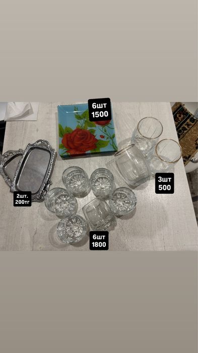 Продам посуду не дорого