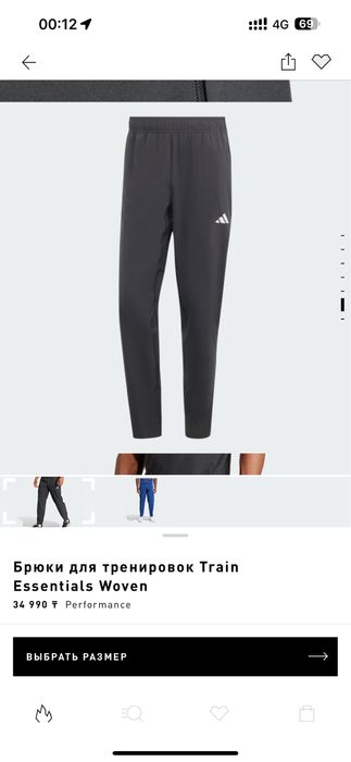 Adidas трико черные оригинал новые