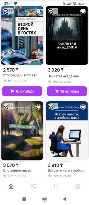 Продам книги. Разные жанры.