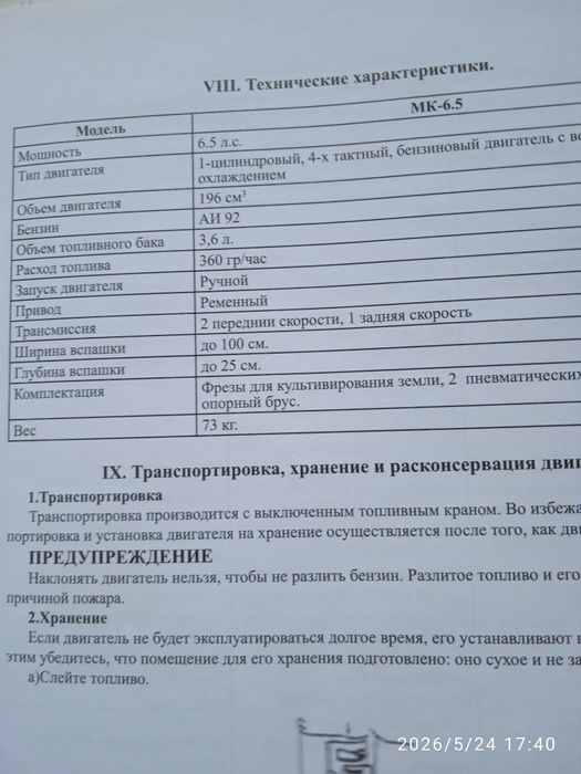 Продам мотоблок Fermer