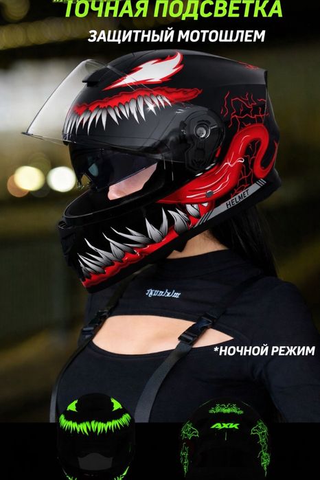 Мотошлем AXK 902 Venom со светящимся эффектом в темноте