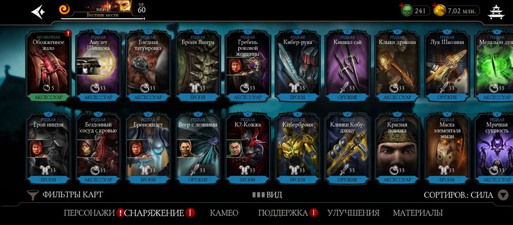 Мк мобайл аккаунт с хоумлендером