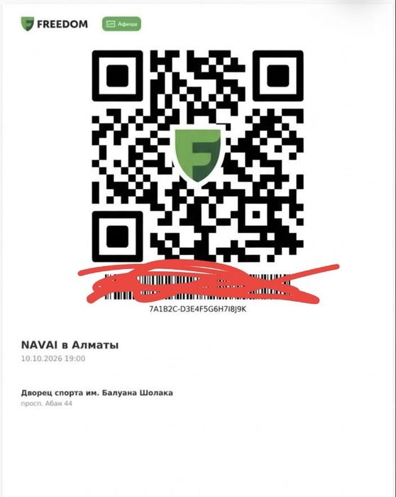 Билеты на концерт Navai 10.10