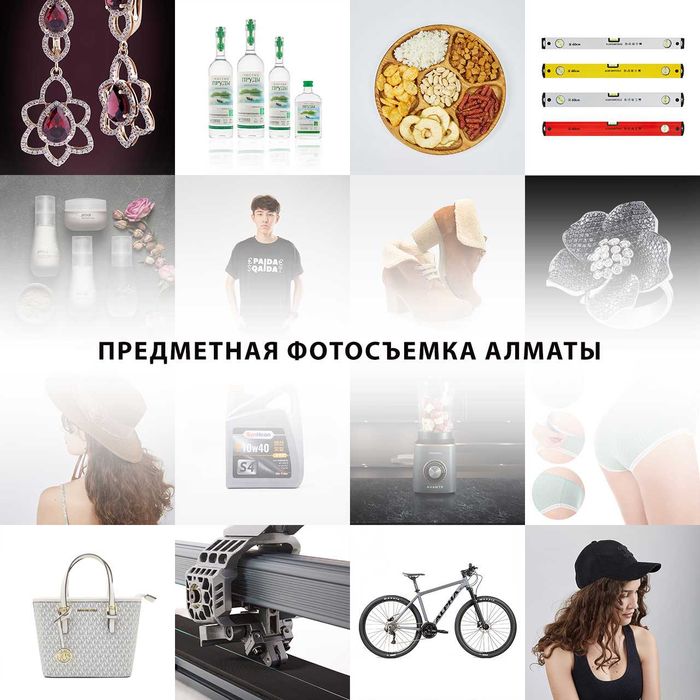 Предметная фотосъёмка для Kaspi, Wildberries и Ozon в Алматы