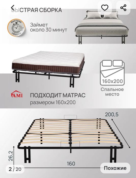 Кровать (Матрац + каркас)