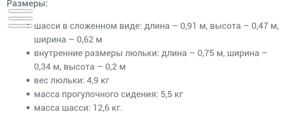 Польская Коляска 2в1