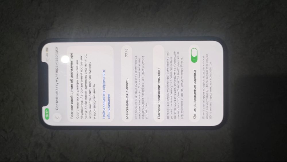 iPhone 12 128gb продаю срочно