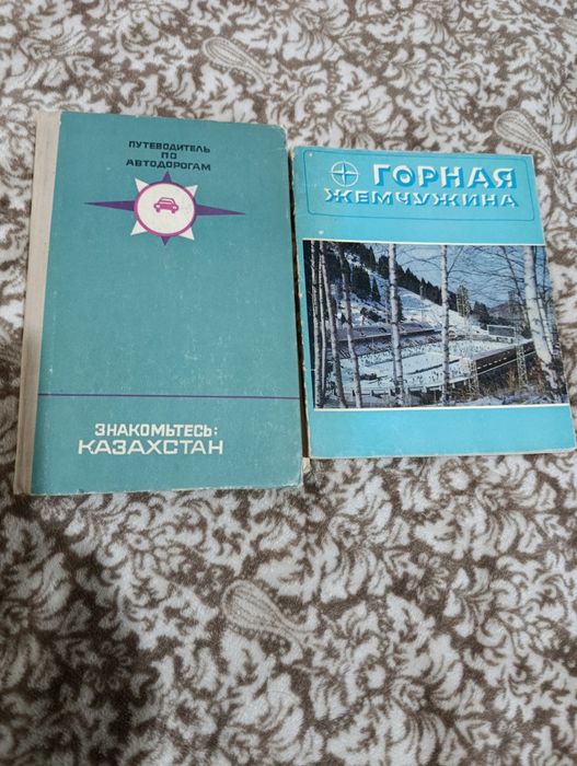 Казахстан винтаж ретро издания